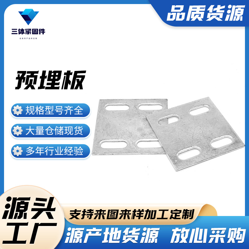商河三体金属制品